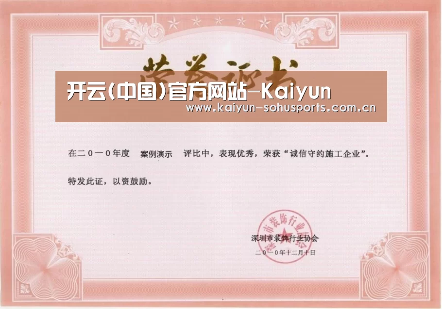 荣誉证书二(图1)