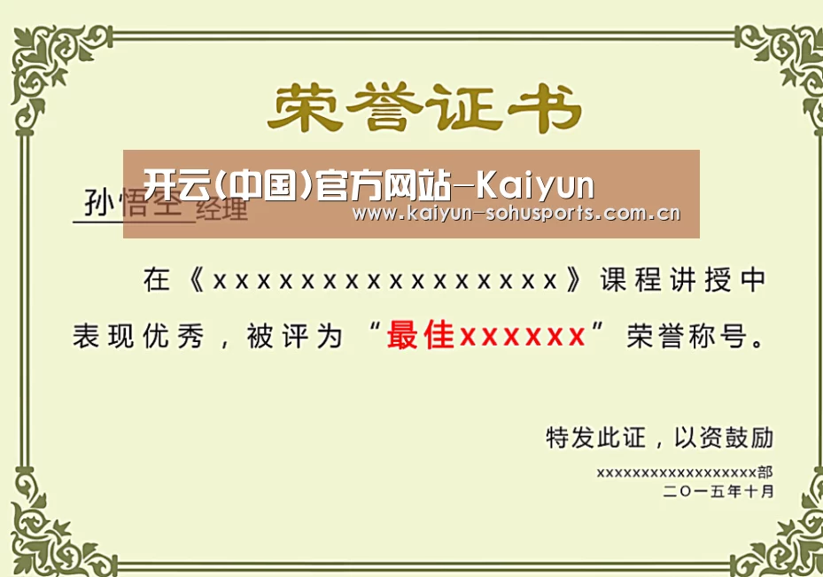 荣誉证书一(图1)