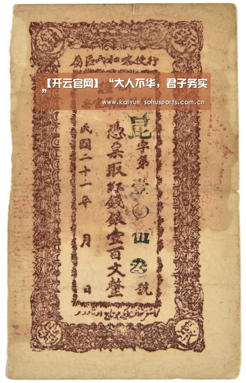开云官方平台